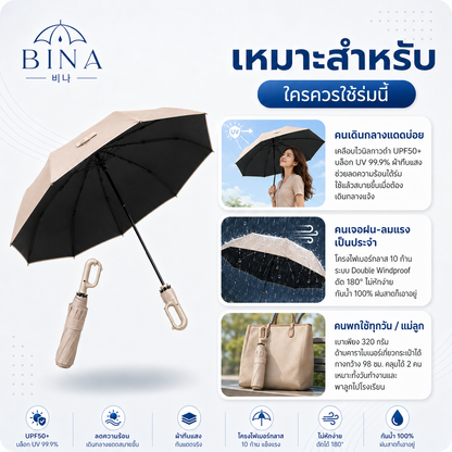 BINA (비나)  ร่มเกาหลีครบจบทุกสถานการณ์